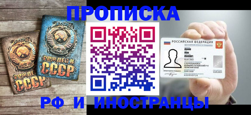 где прописаться в Электроуглях