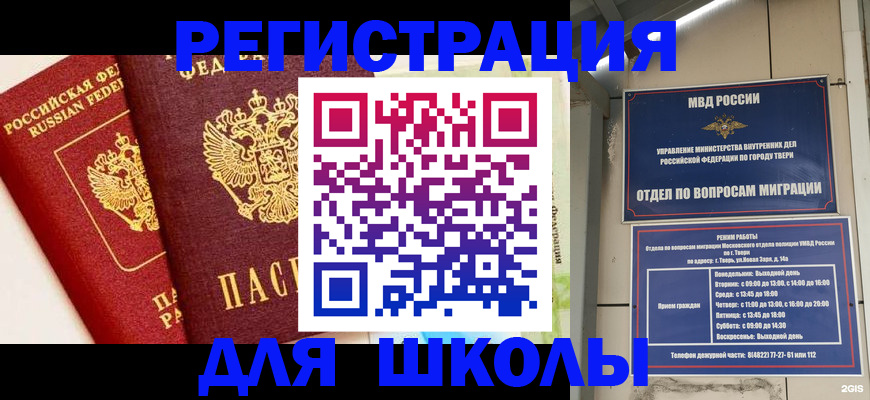 прописка для кредита в Электроуглях