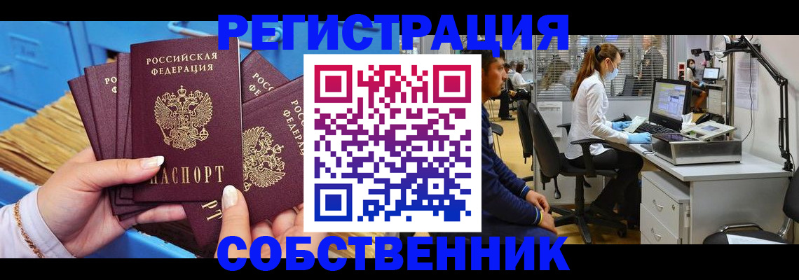 временная регистрация гарантия в Электроуглях