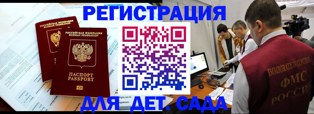 прописка для кредита в Электроуглях